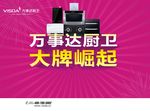 万事达崛起