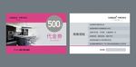 万事达代金券
