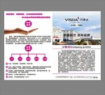 万事达厨卫品牌