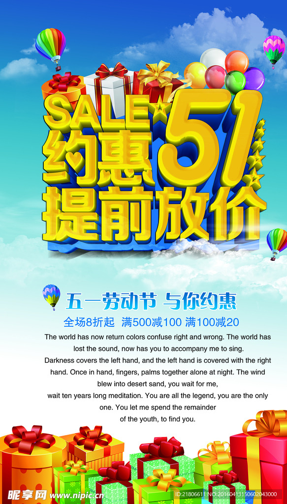 51海报