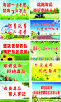 校园禁毒宣传标语