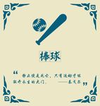 体育锻炼海报图片