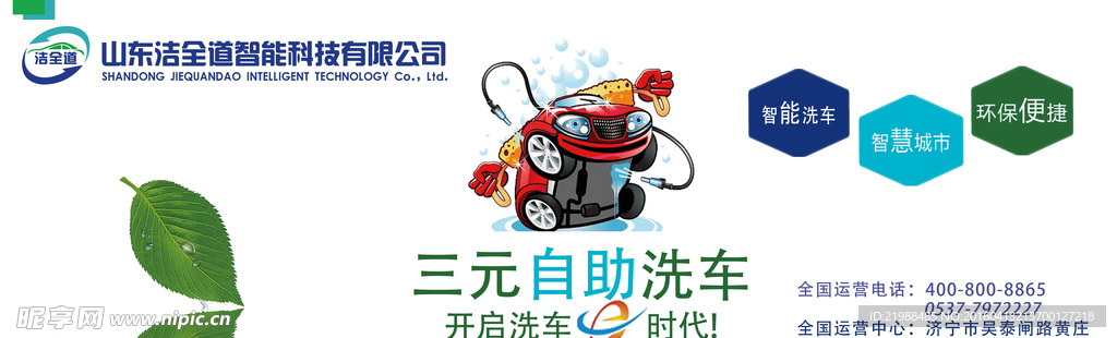 户外广告