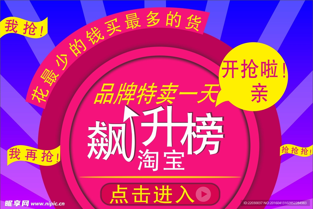 淘宝特卖
