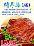 烤羊排