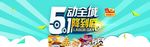 淘宝轮播图五一节促销海报