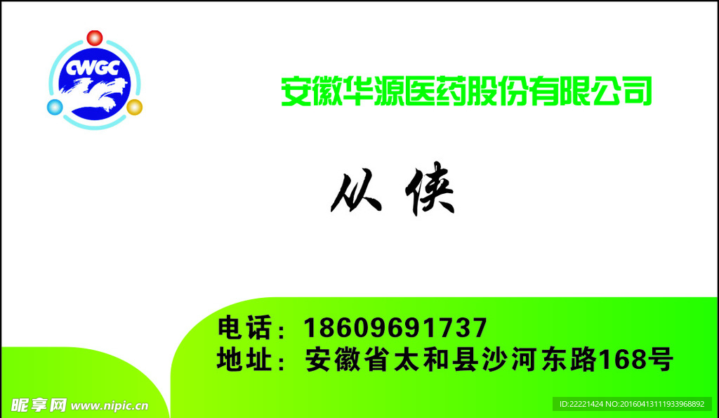 简约名片