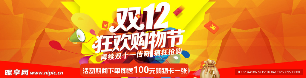 购物活动海报