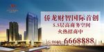 房地产广告