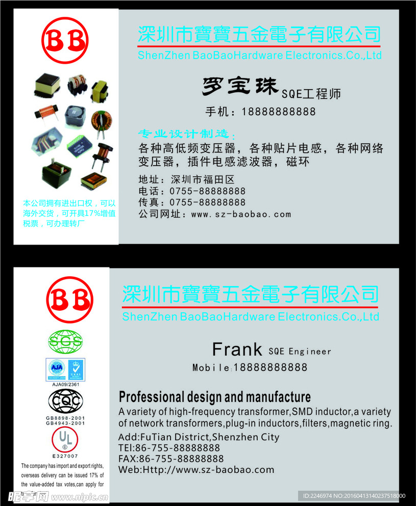 公司名片