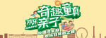 旅游banner