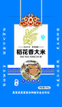稻花香大米