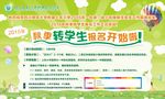 绿色清新卡通喷绘背景