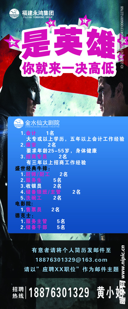 照片展架