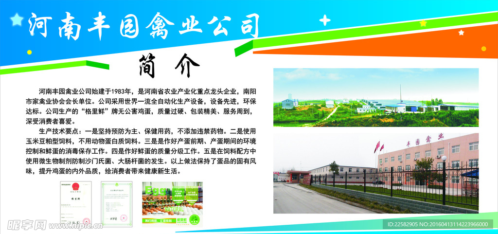 企业展板  展板背景