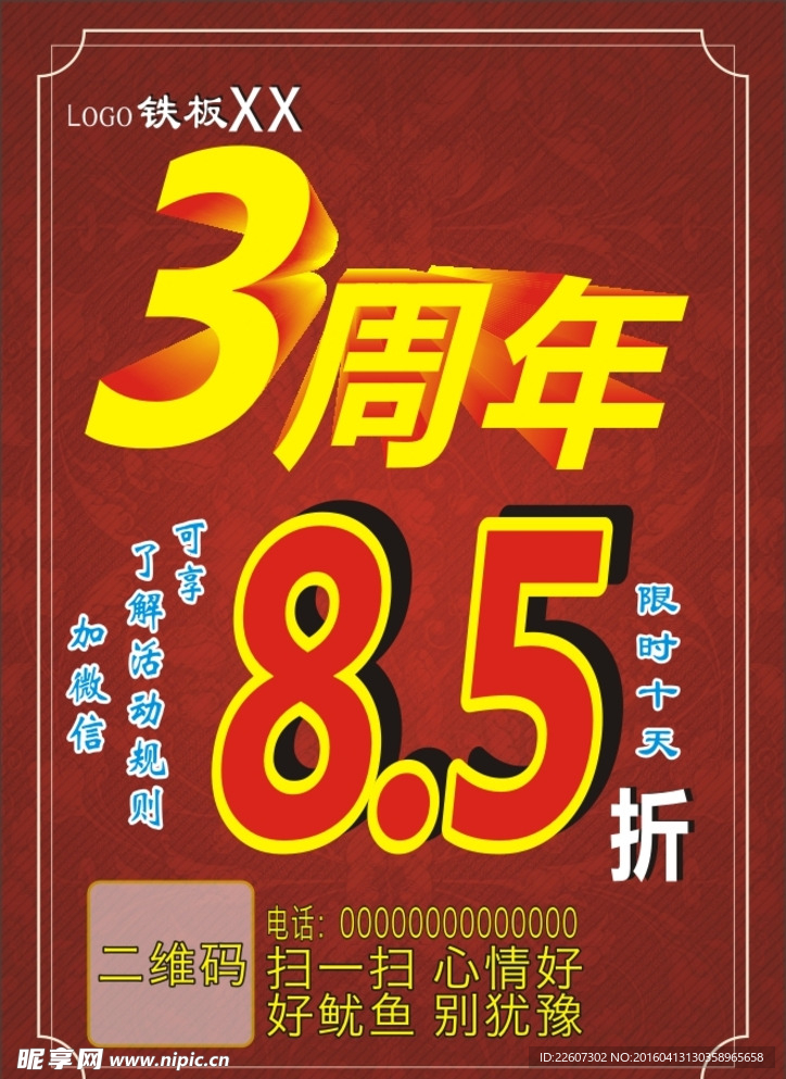 庆典