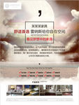 家具海报设计