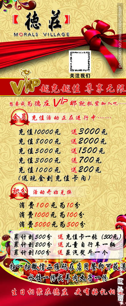 德庄展架