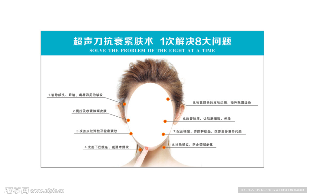 美容海报