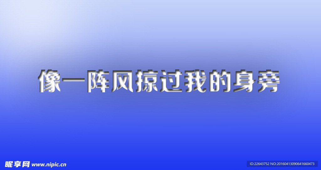 PS内嵌字