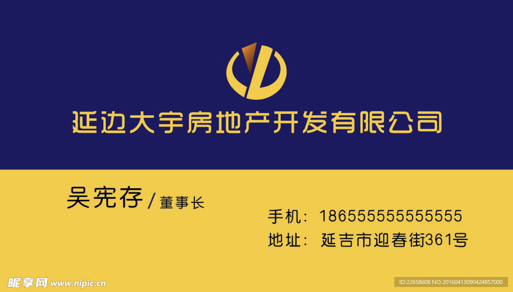 地产名片