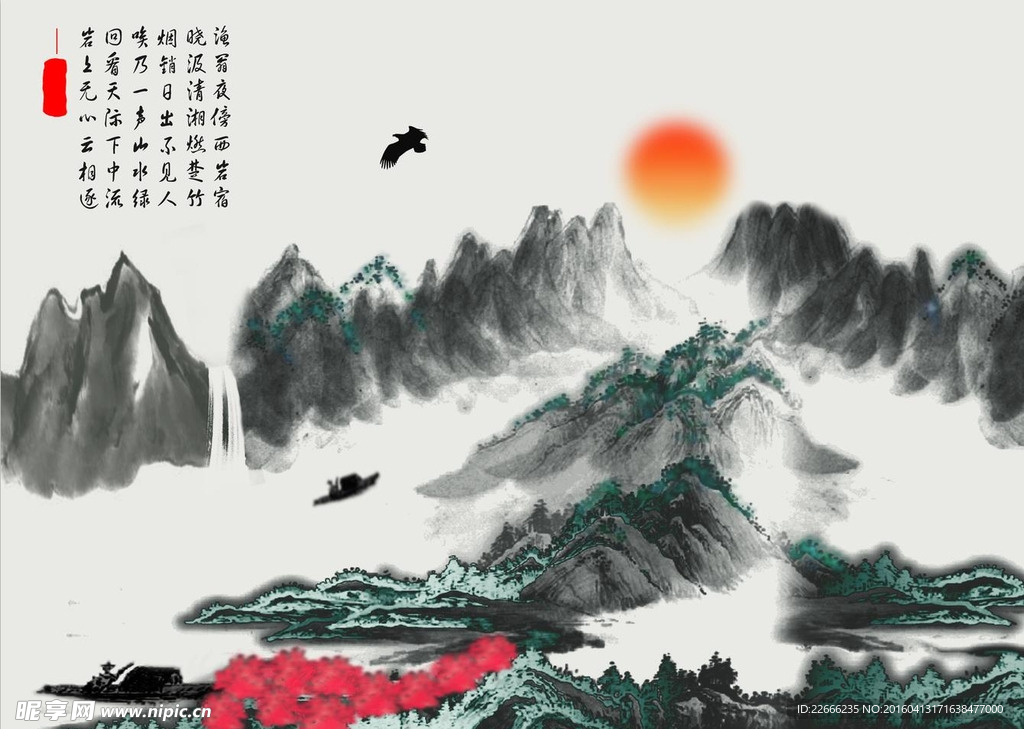 山水水墨画