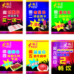 火锅特价
