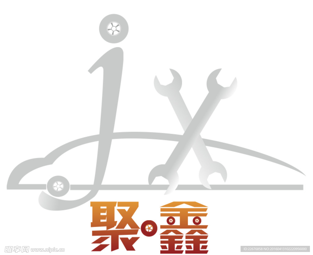 汽修logo