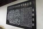 西泠印社