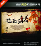 失去的青春图片