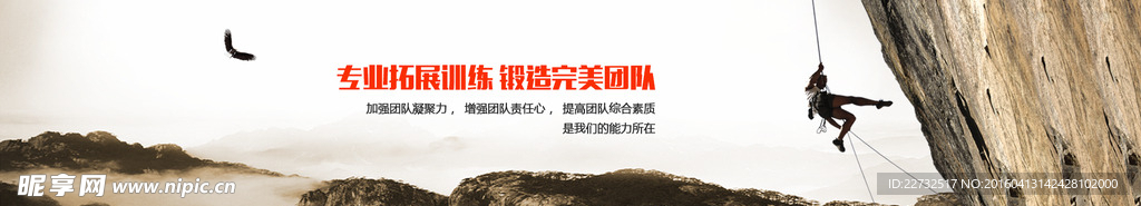 企业基地拓展banner