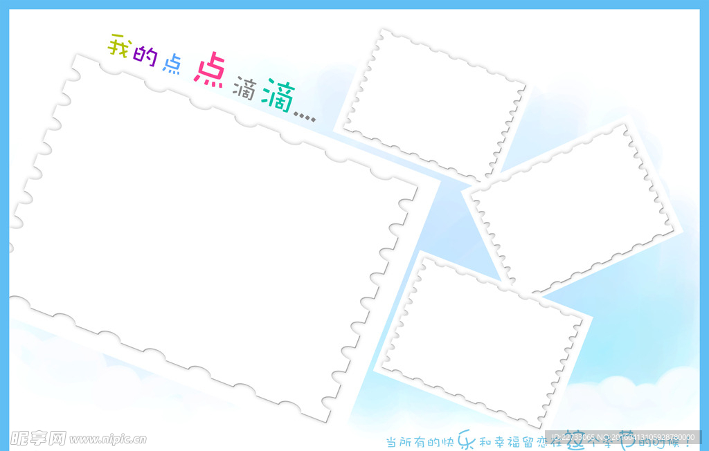 可爱相框模板PSD素材
