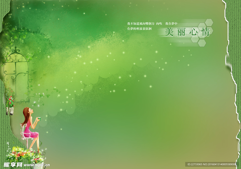 美丽心情信纸背景PSD素材