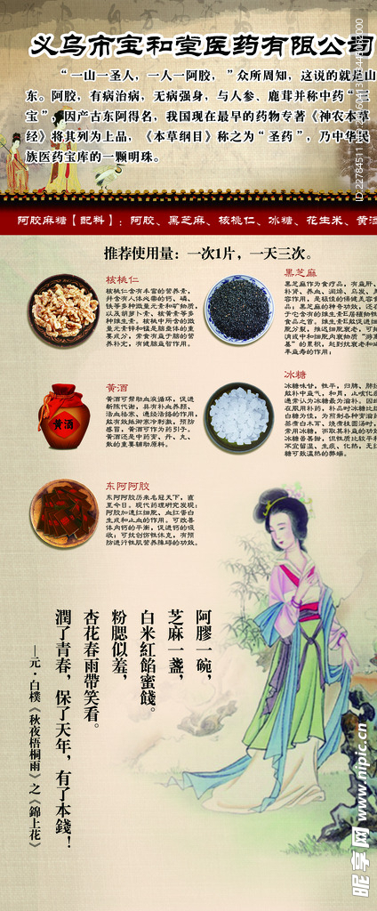 医药展架