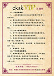 制度桌牌cksk
