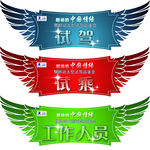 汽车贴纸