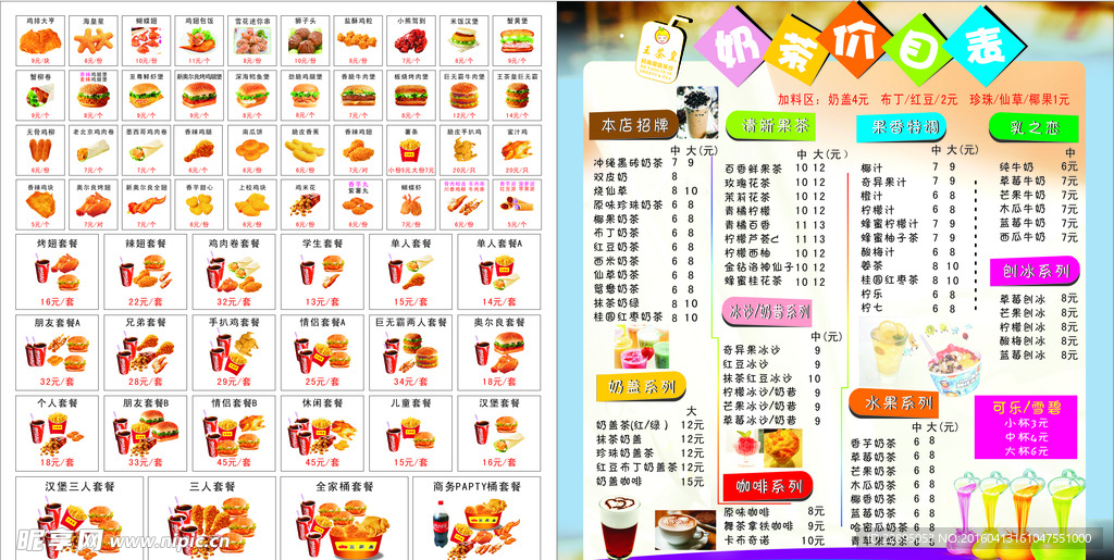 奶茶店