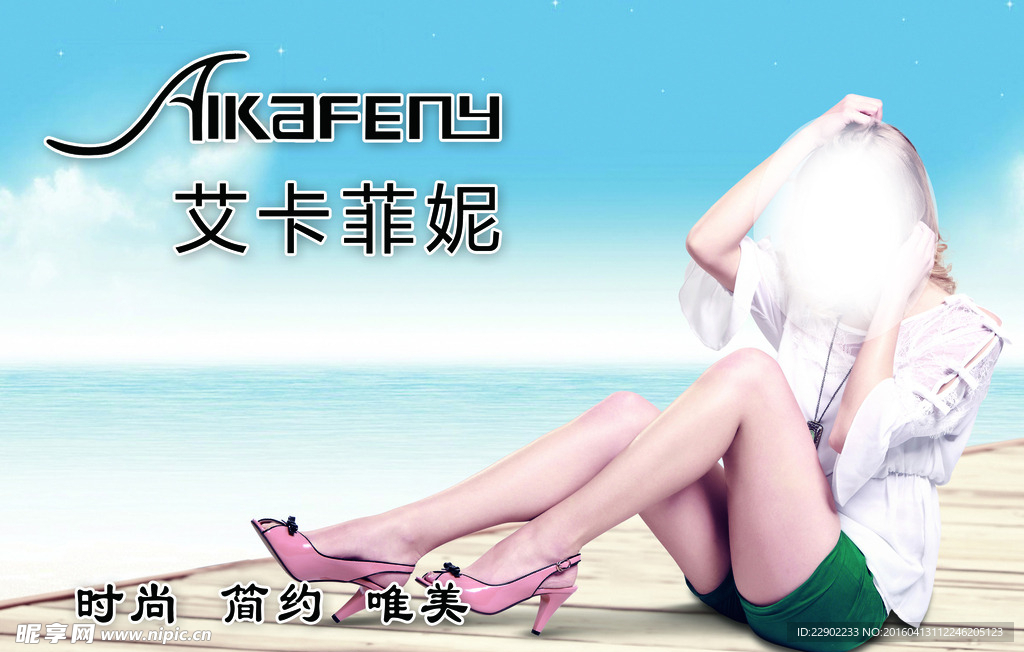 艾卡菲尼灯箱片