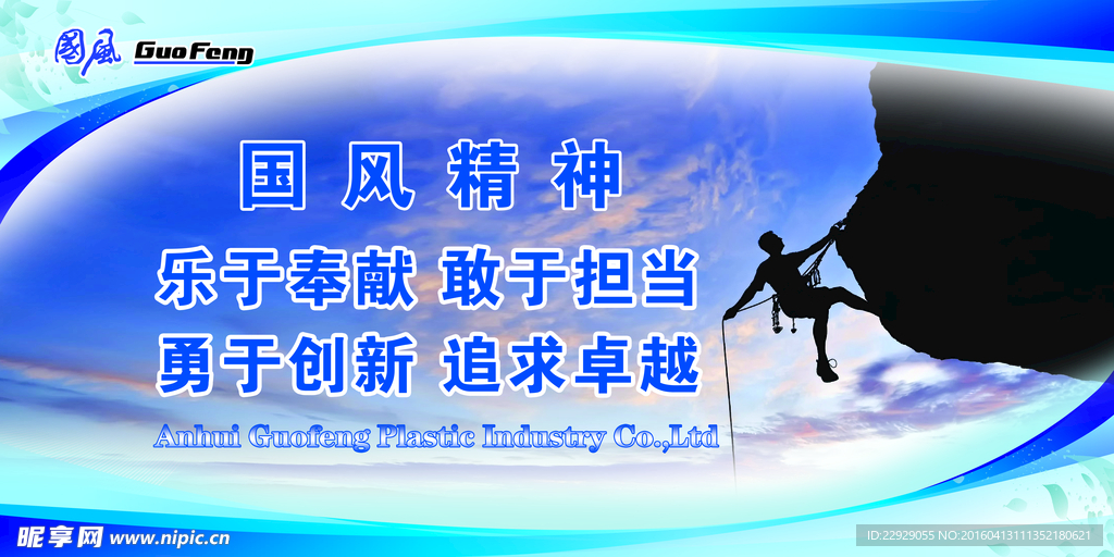 国风精神(分层)