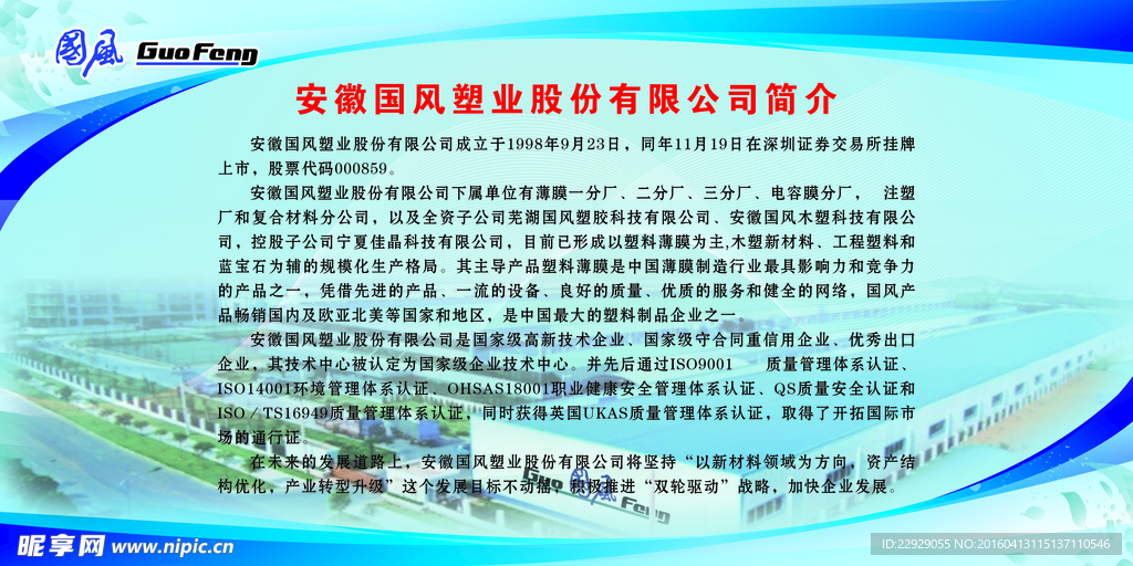国风简介（分层）