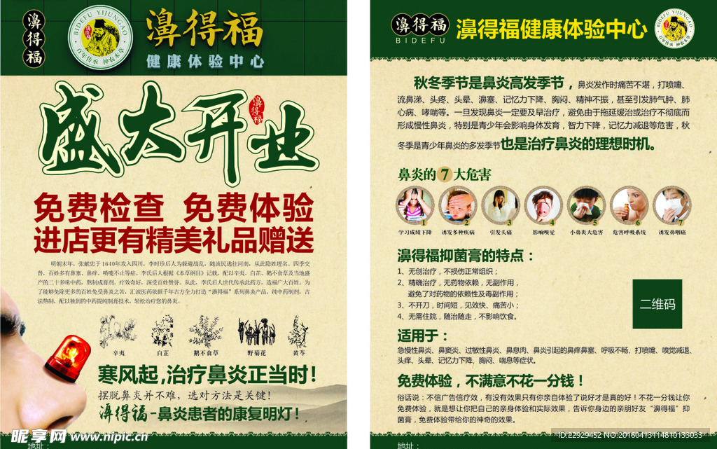 濞得福彩页