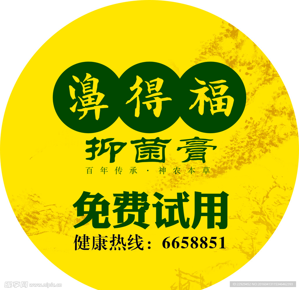 濞得福地贴