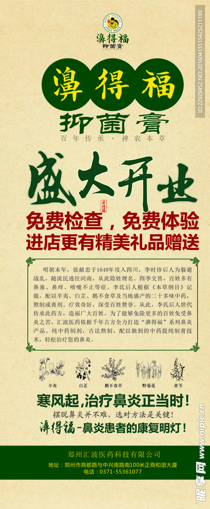 濞得福展架