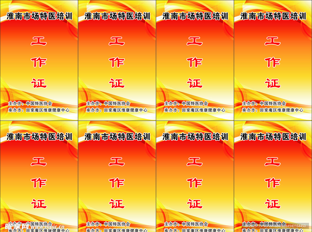 太阳神
