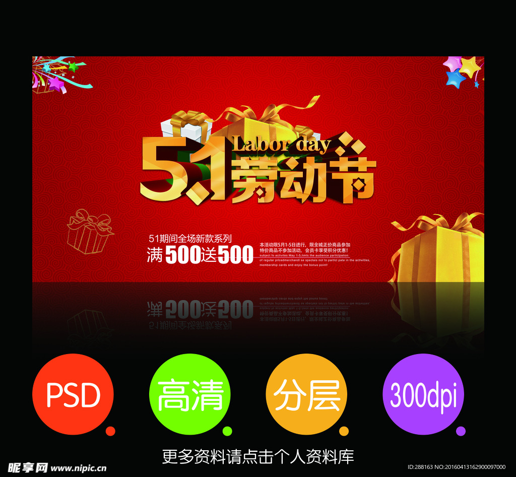 51劳动节