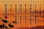 竹简