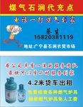 煤气名片