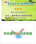 粤宁生物名片