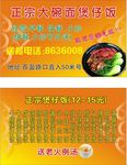 大碗面名片