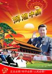 辉煌中国